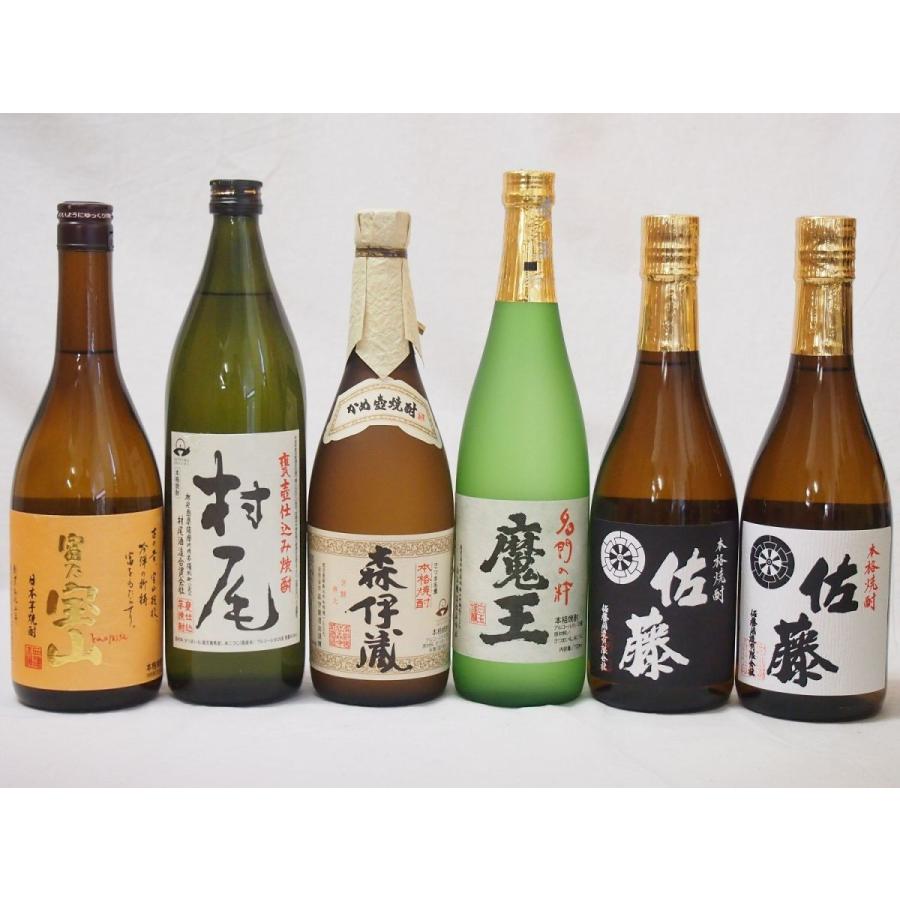 佐藤 黒 6本セット