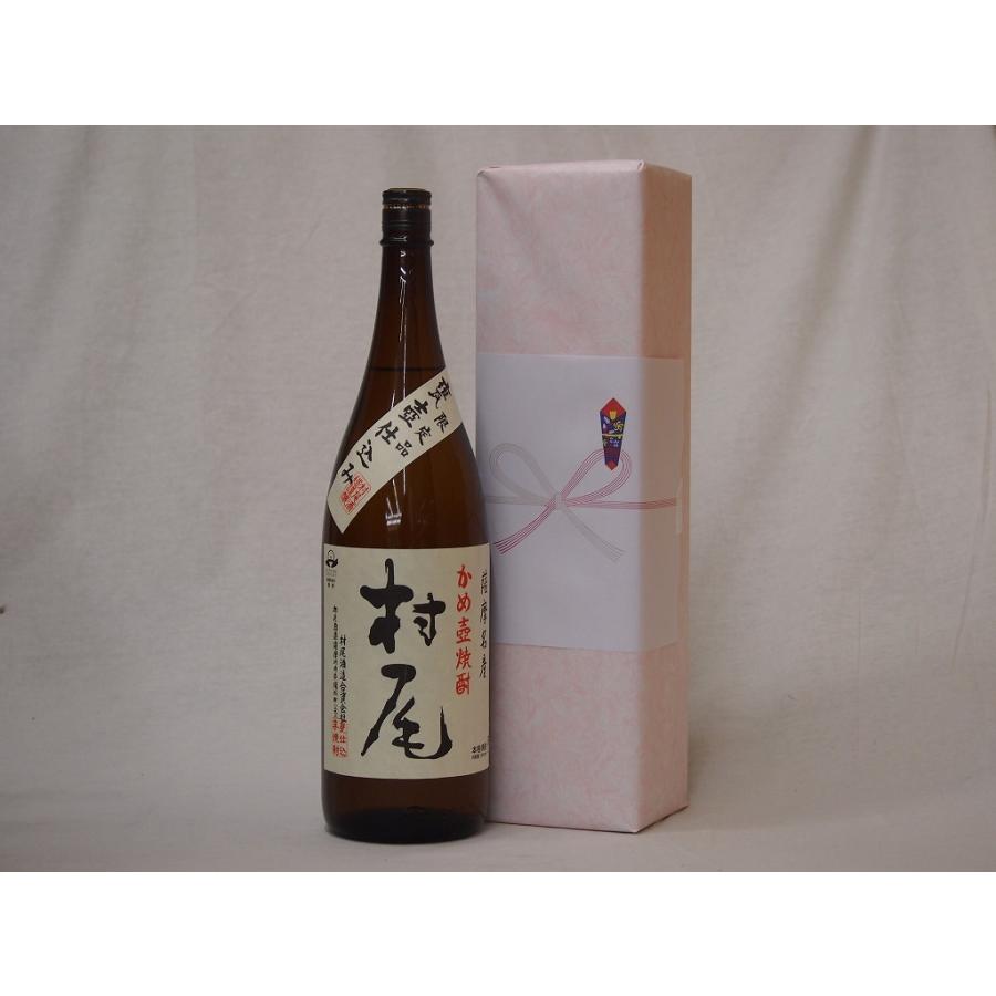 プレミアムな贈り物セット 本格芋焼酎 村尾 1800ml×1 :premiamu1046