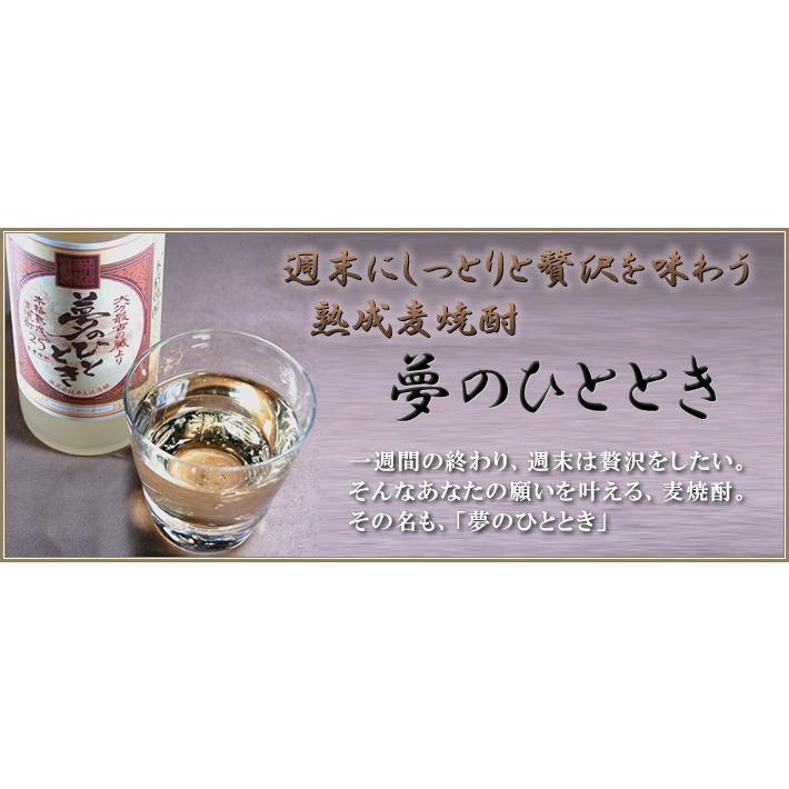 プレミアム芋焼酎3本セット(森伊蔵 魔王 夢のひととき)720ml×3本 プレミアム芋焼酎3本セット(森伊蔵 魔王 夢のひととき)720ml×3本