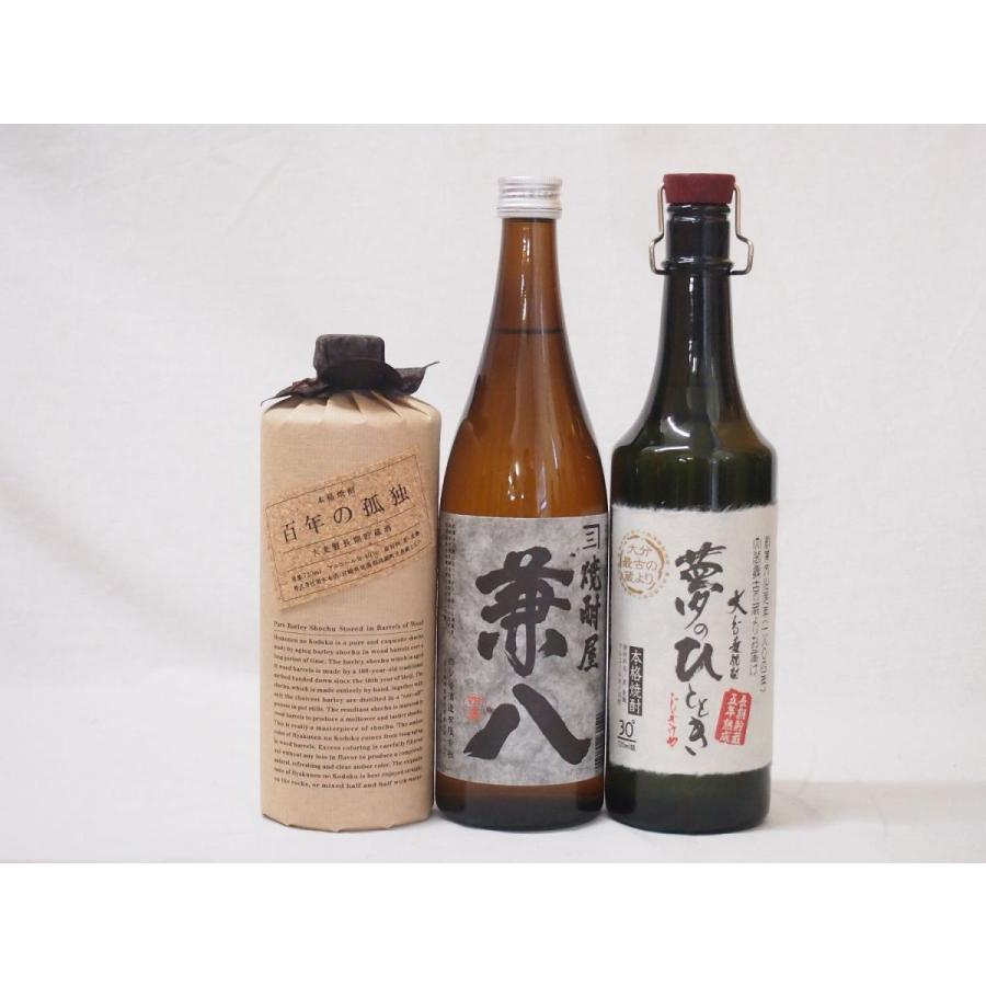 プレミアム麦焼酎3本セット(百年の孤独 兼八 夢のひととき長期貯蔵)720ml×3本(宮崎県 大分県)｜sake-gets