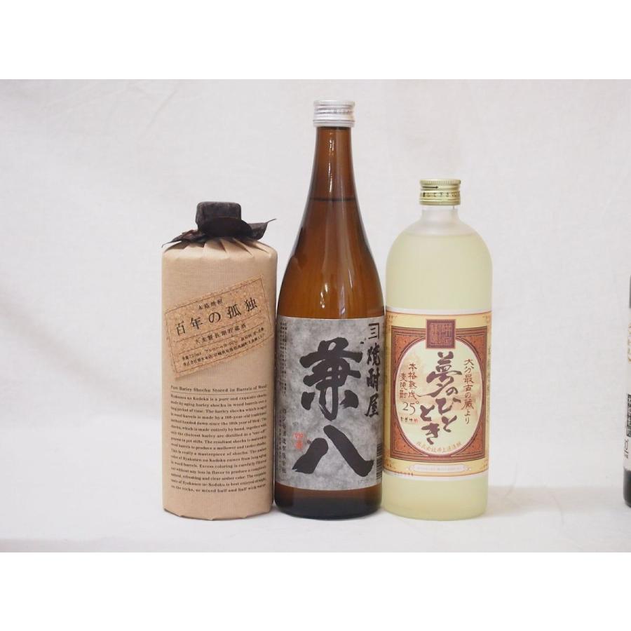 プレミアム麦焼酎3本セット(百年の孤独 兼八 夢のひととき)720ml×3本(宮崎県 大分県)｜sake-gets