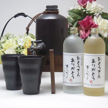 父の日 おとうさんありがとう 焼酎サーバー豪華セットPP1（芋焼酎、麦焼酎720ｍｌ×２本）｜sake-gets