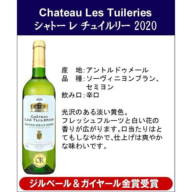 ワインセット ALL金賞受賞 白ワイン6本セット フランス ボルドー産 ソムリエ厳選 750ml×6本｜sake-gets｜04