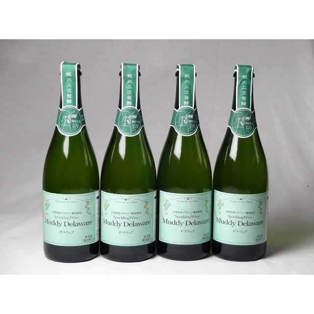 ワインセット 国産スパークリングワイン4本セット マディデラウェア(デラウェア) (山梨県) 750ml×4本