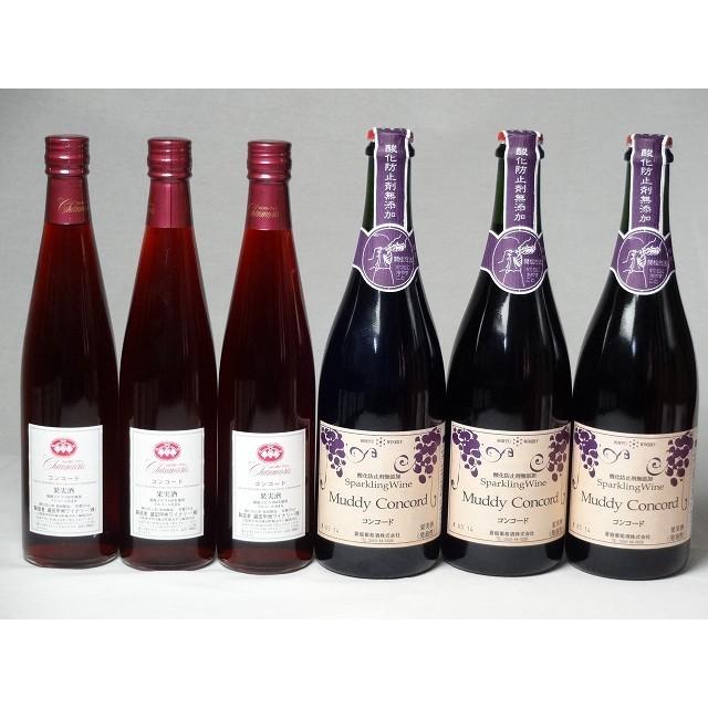 ワインセット スパークリングワイン6本セット ルージュ(ルージュ)×3本 マディルージュ(ルージュ)×3本 (山梨県)