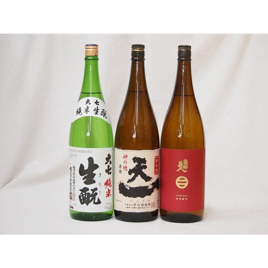 岩手×三重×福島日本酒3本セット(大七 生もと 純米(福島県) 南部美人 特別純米(岩手県) 早川酒造 天一 純米(三重県)) 1800ml×3本