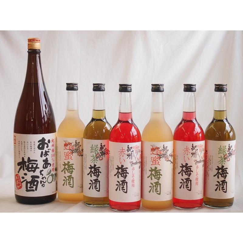 カラフル梅酒7本セット(おばあちゃんの梅酒 赤しそ赤い梅酒(和歌山  