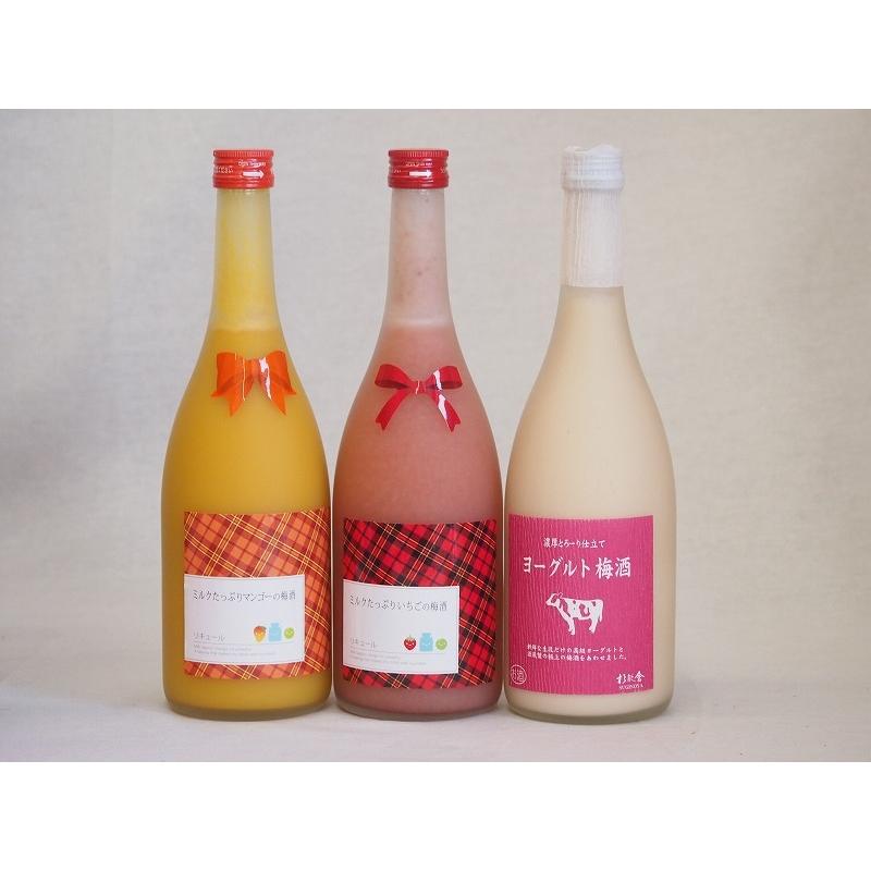 果物梅酒3本セット(ミルクたっぷりいちごの梅酒 ミルクたっぷりマンゴーの梅酒 ヨーグルト梅酒(福岡)) 720ml×3本  :umeset335:贈り物本舗じざけや - 通販 - Yahoo!ショッピング
