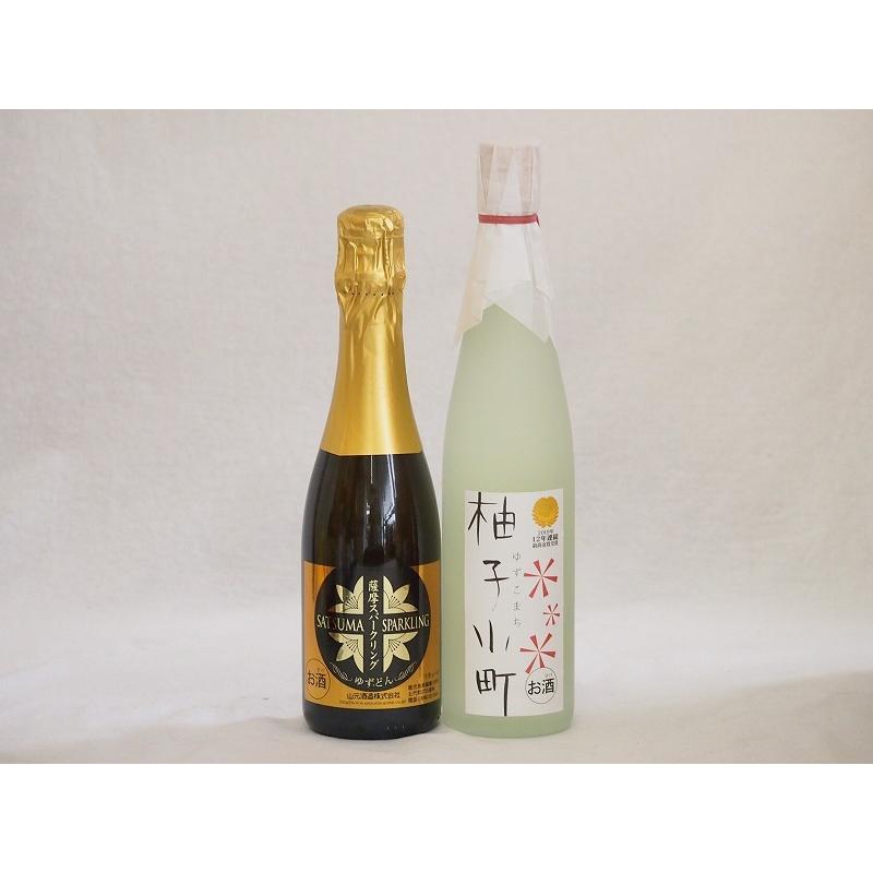 まるごとゆずのお酒2本セット(天然のゆず果汁使用薩摩スパークリングゆずどん(鹿児島) 柚子小町) 375ml×1本 500ml×1本｜sake-gets