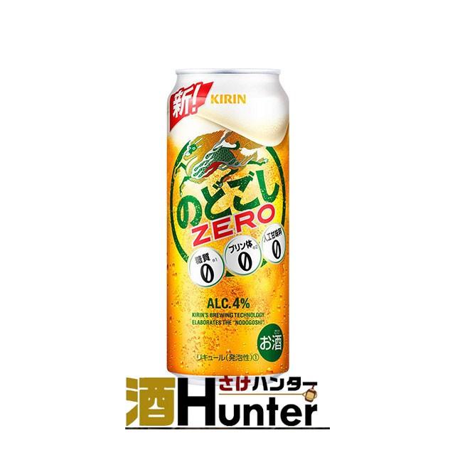 キリン のどごし ZERO 新ジャンル 500ml×24本(1ケース) beer071酒HUNTER 通販 Yahoo!ショッピング