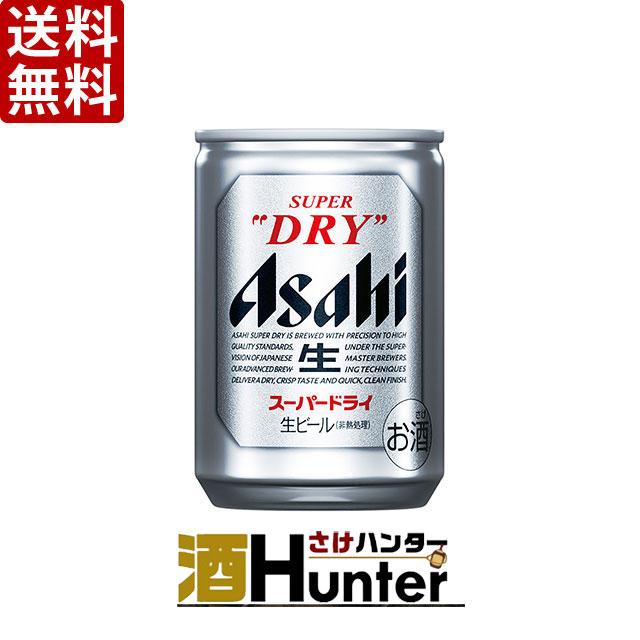 好評 東北は別途送料必要 4ケース 96本 135ml 24本 スーパードライ アサヒ 送料無料 酒ハンターオススメ ビール ビール 発泡酒 Chescotimes Com