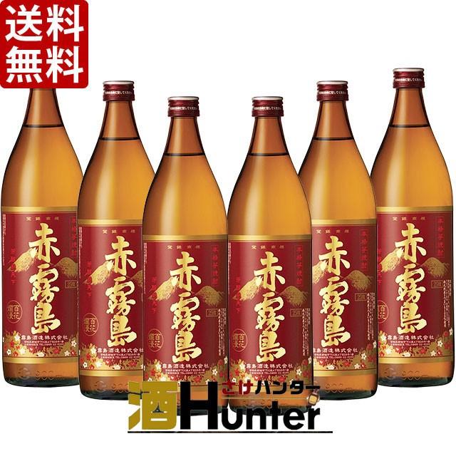 送料無料 赤霧島　芋焼酎　25度　900ml　1ケース(6本)（※東北は別途送料必要）｜sake-hunter