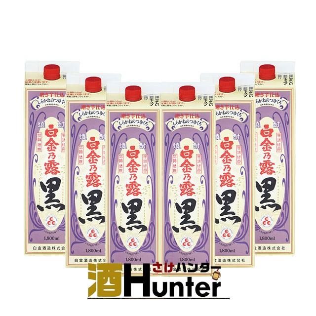 白金乃露黒　芋焼酎　25度　1800mlパック　1ケース(6本)｜sake-hunter