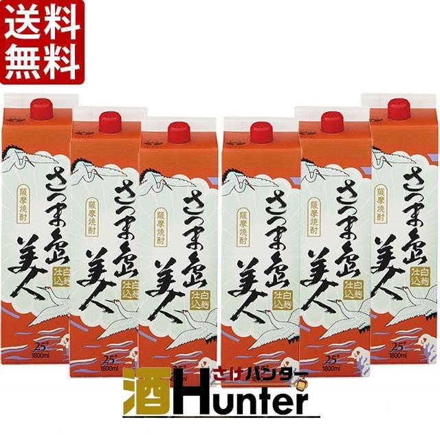 送料無料 島美人　芋焼酎　25度　1800mlパック　1ケース(6本)（東北は別途送料必要） | さつま島美人