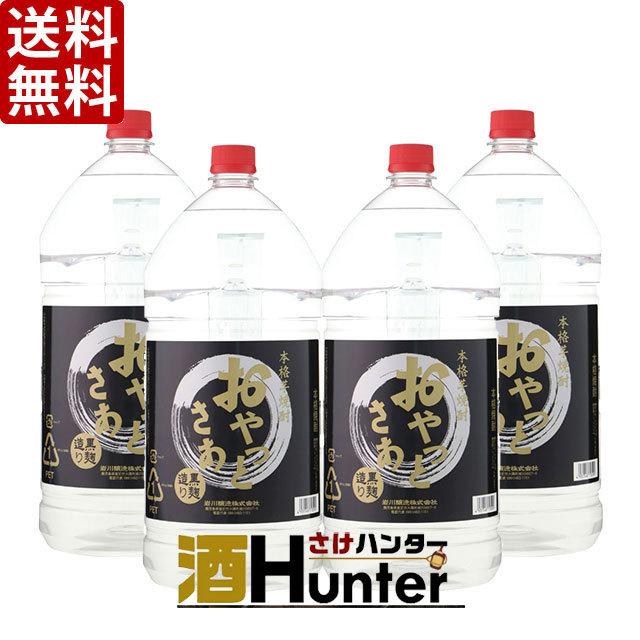 予約販売品 送料無料 おやっとさあ 黒 芋焼酎 25度 5000ml 5l ペット 1ケース 4本 東北は別途送料必要 Imo551 酒hunter 通販 Yahoo ショッピング 訳ありセール格安 Blog Lonolife Com