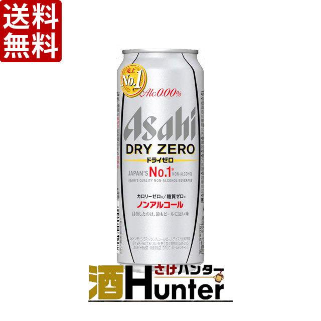 送料無料 アサヒ ドライゼロ ノンアルコールビール 500ml×24本(1ケース)(※東北は別途送料必要) :nonal073:酒HUNTER - 通販 - Yahoo!ショッピング 送料無料 アサヒ ドライゼロ ノンアルコールビール 500ml×24本(1ケース)(※東北は別途送料必要) :nonal073:酒HUNTER - 通販 - Yahoo!ショッピング