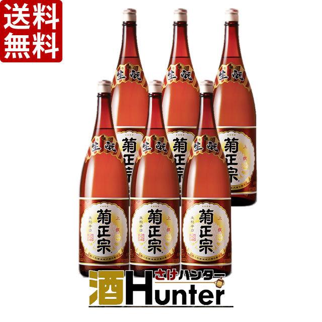 送料無料 菊正宗　上撰　生もと本醸造　1800ml瓶×6本(P箱で発送)（東北は別途送料必要）