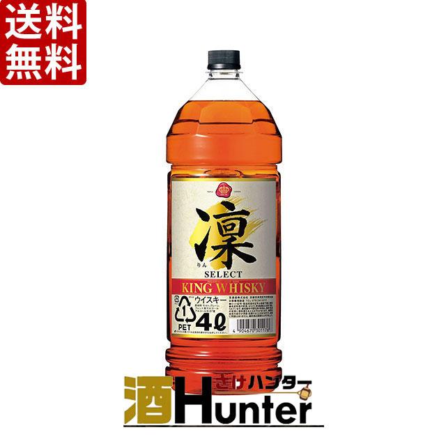 送料無料 宝酒造 キングウイスキー 凛セレクト 37度 4000ml(4L)ペット×4本(1ケース) （※東北は別途送料必要） :wh132:酒HUNTER - 通販 - Yahoo!ショッピング