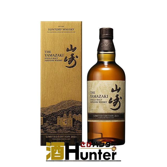 メール便不可】 酒HUNTERサントリーウイスキー 山崎 リミテッド