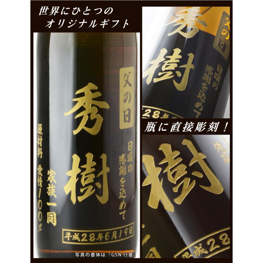 名入れ 焼酎 魔王  彫刻 ギフト袋付 名入れメッセージ彫刻 魔王720ml 送料無料 エッチング彫刻｜sake-ichiban｜03