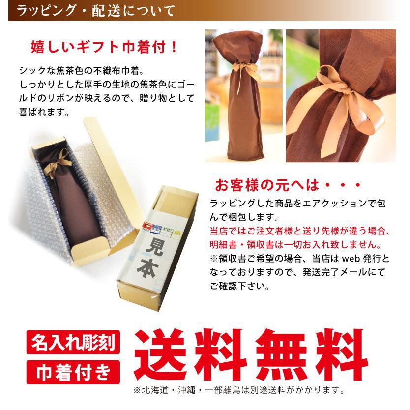 魔王 名入れ 焼酎 彫刻 ギフト袋付 名入れメッセージ彫刻 魔王