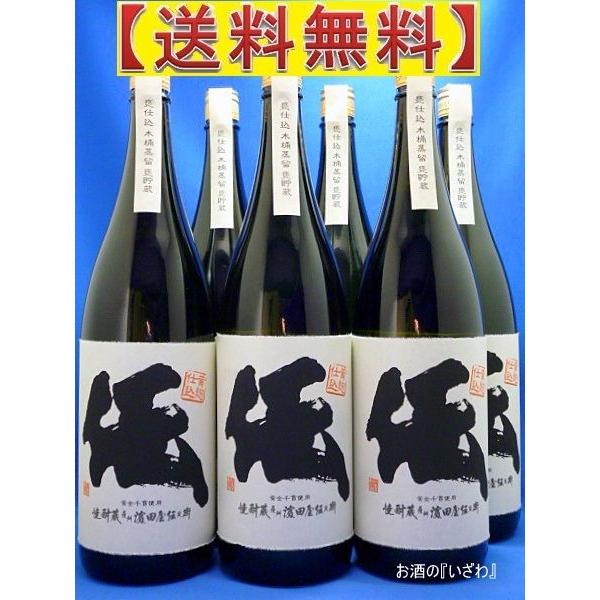 伝（でん 6本で送料無料） 黄麹仕込 本格芋焼酎 25度 1800ml瓶