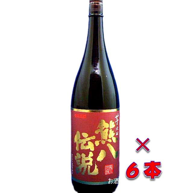 久家本店 （送料無料）熊八伝説（くまはちでんせつ） 芋焼酎 25度