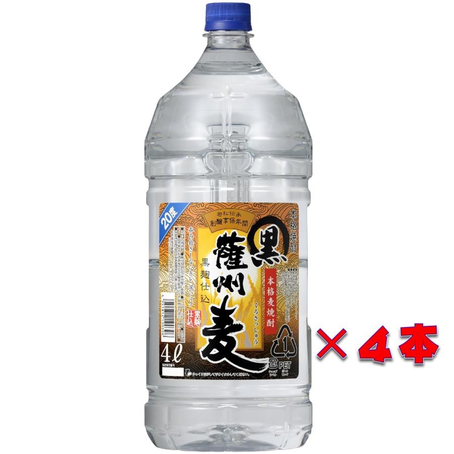 送料無料）黒薩州麦 20度 本格むぎ焼酎4000ml 1ケース（4L×4