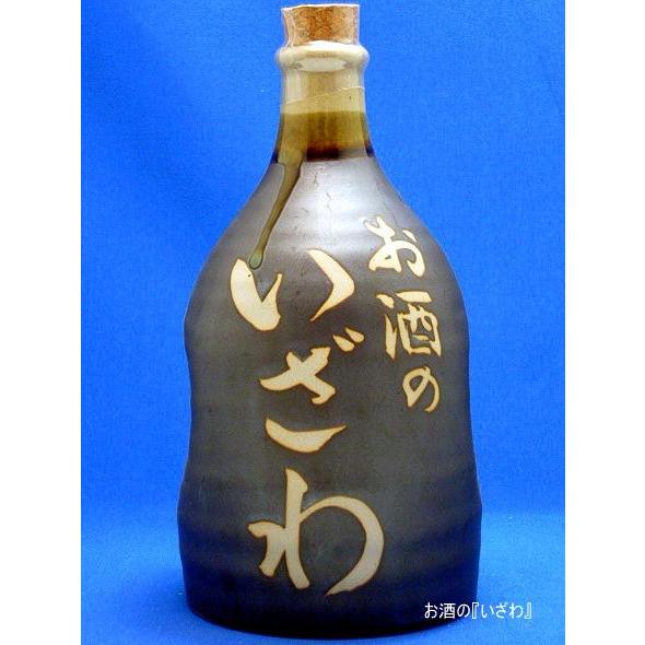 ぶんご銘醸 オリジナル名入れ徳利 大分むぎ焼酎 ぶんご太郎 25度