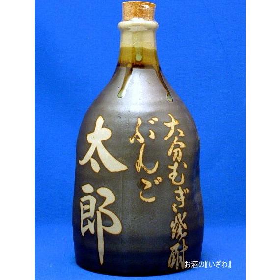ぶんご銘醸 オリジナル名入れ徳利 大分むぎ焼酎 ぶんご太郎 25度