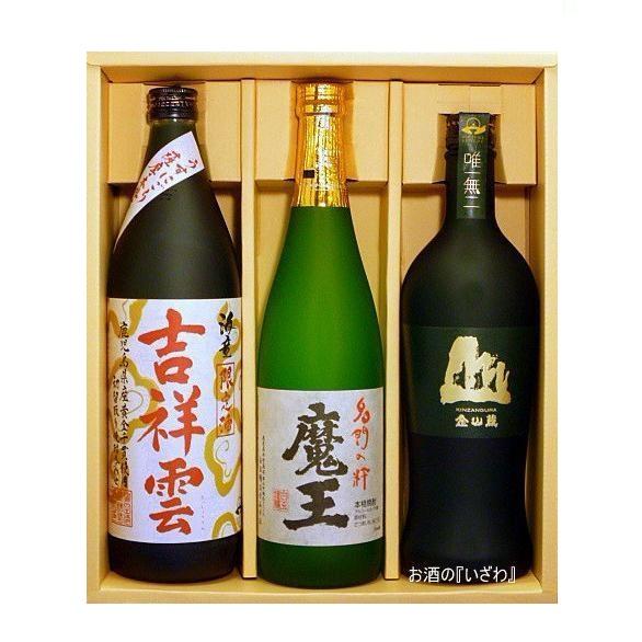 （限定品）魔王 ７２０ml ・　唯一無二 金山蔵７２０ml・吉祥雲９００ml の本格芋焼酎（限定品）３本ギフトセット　白玉醸造・濱田酒造｜sake-izawa｜02