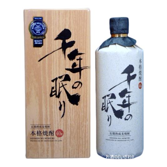 ♡　Asakura焼酎800ml☓1本と千年の眠り720ml☓2本セット 千年の眠り（せんねんのねむり） 長期熟成むぎ焼酎 40度 720ml