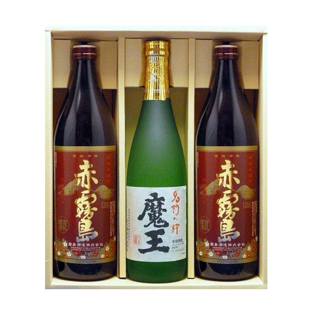 魔王　２本セット 魔王 魔王・赤霧島2本 3本ギフトセット 赤霧島900ml 2本・魔王