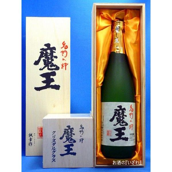 魔王 魔王グッズ 魔王ロイヤルブルークリスタルグラス 桐箱入り