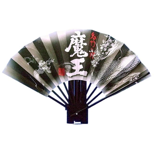 魔王 魔王グッズ 魔王扇子 （扇子立て 専用化粧箱入り） ティーエム