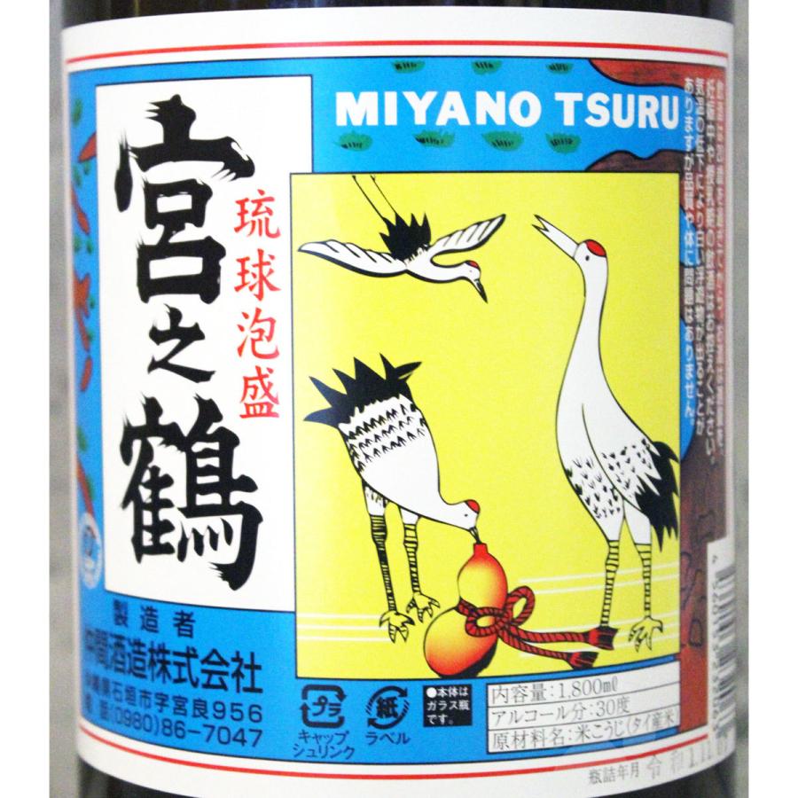 琉球泡盛 宮之鶴(みやのつる) 30° 1800ml : こみやまさけてん 琉球泡盛 宮之鶴(みやのつる) 30° 1800ml : こみやまさけてん