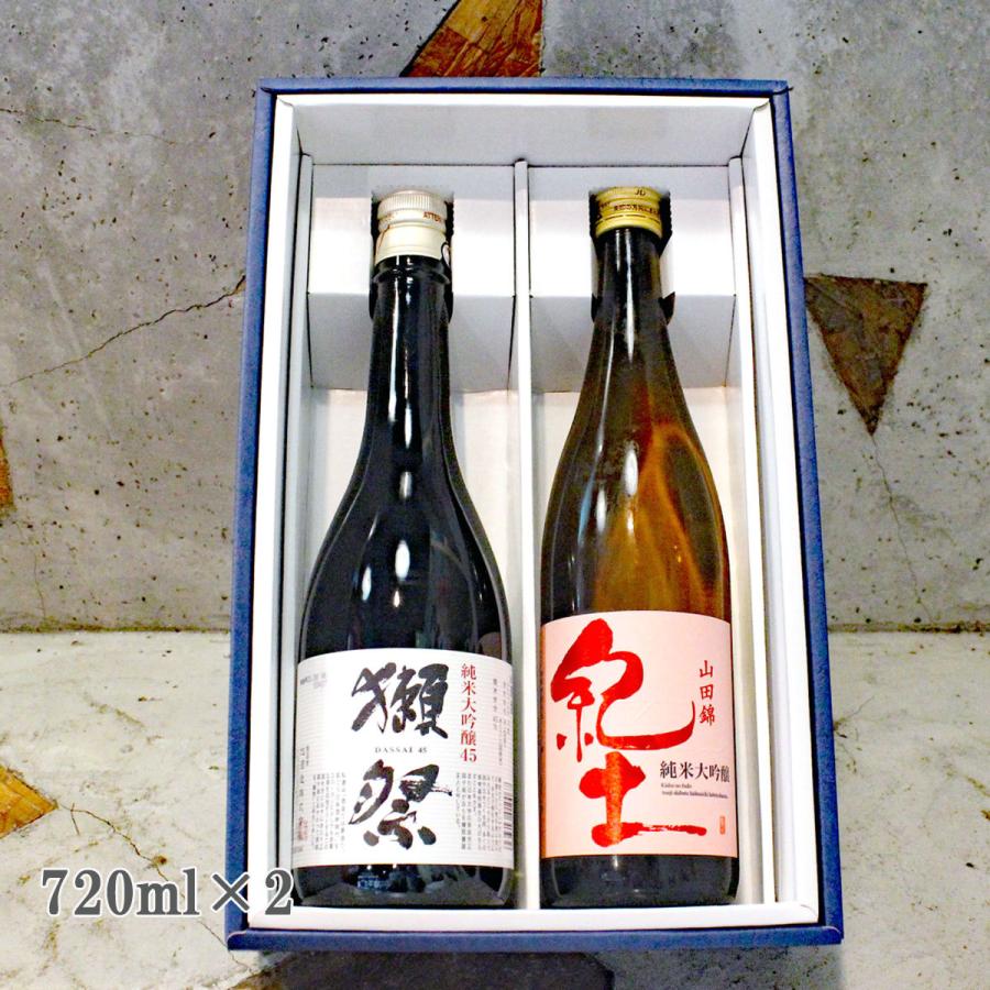 日本酒ギフトセット 獺祭45 紀土 KID 純米大吟醸50 720ml 2本箱入り 送料無料