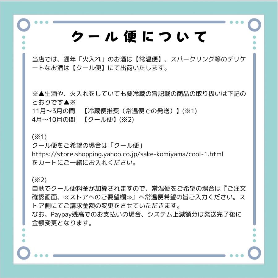 日本酒ギフトセット 獺祭45 紀土 KID 純米大吟醸50 720ml 2本箱入り 送料無料｜sake-komiyama｜05