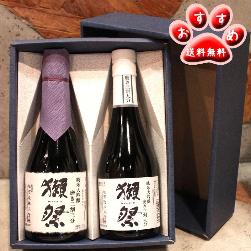 日本酒 獺祭 だっさい 純米大吟醸飲み比べ2本セット 300ml×2本箱入り 23&amp;39（Yahoo!・こみやまさけてん）