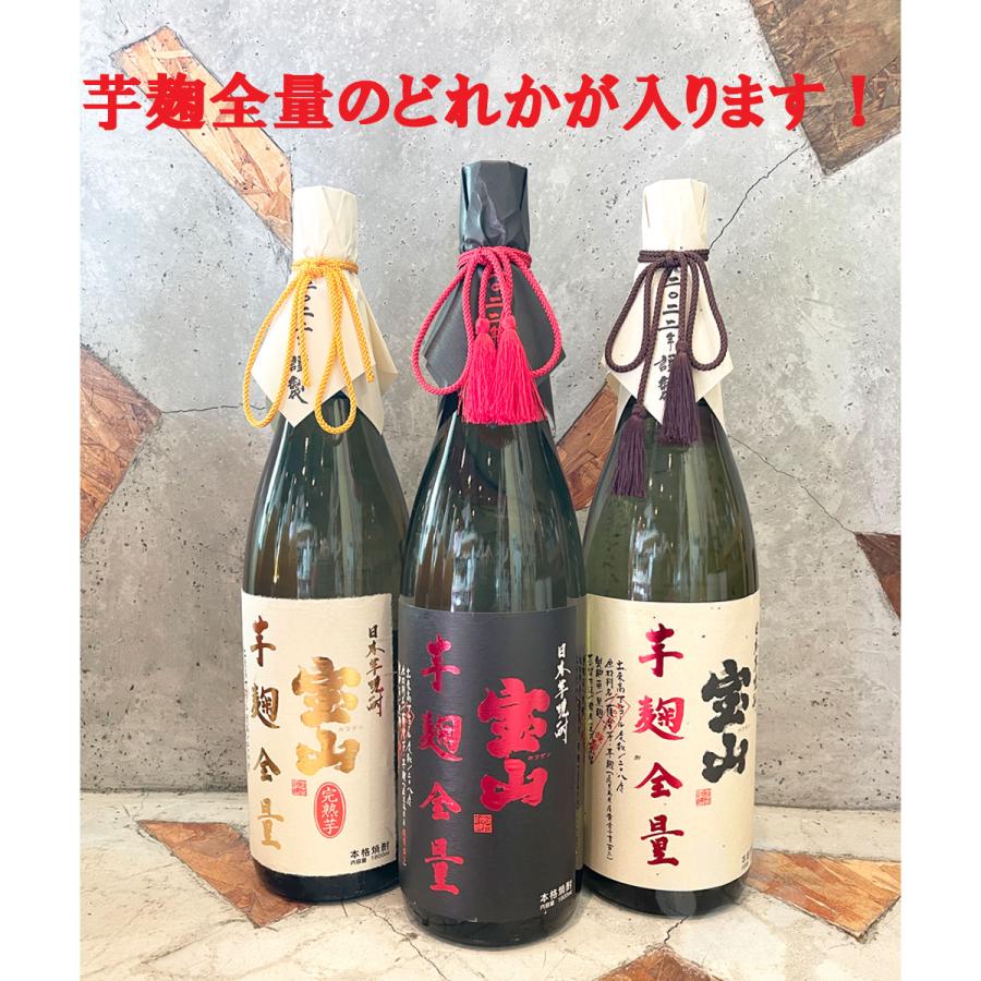 芋焼酎 お楽しみセット 1800ml 4本セット（魔王・芋麹全量シリーズ のどれかが必ず入ります）送料込み｜sake-komiyama｜02