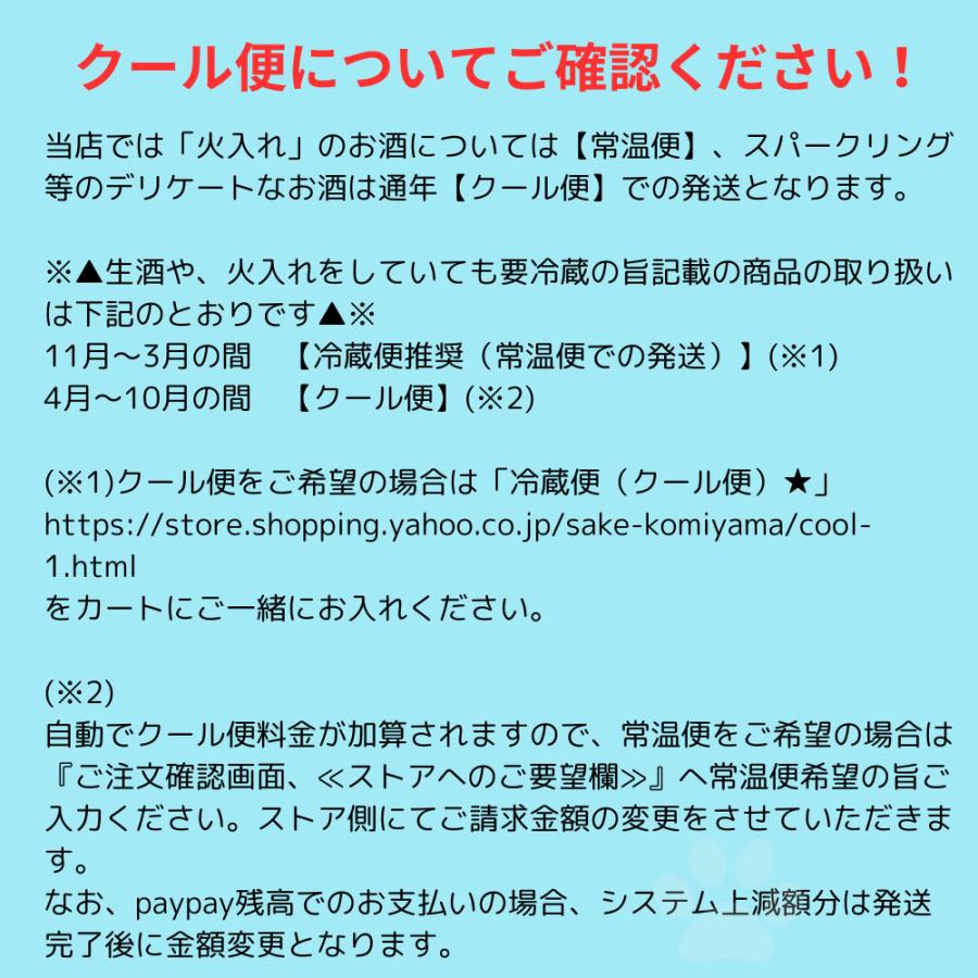 日本酒 当店おすすめの日本酒 1800ml  34 送料無料｜sake-komiyama｜02