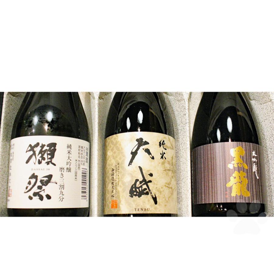 ギフト 日本酒 飲み比べ3本セット 獺祭39・天賦・黒龍 300ml×3本箱入り クール便送料込み｜sake-komiyama｜02