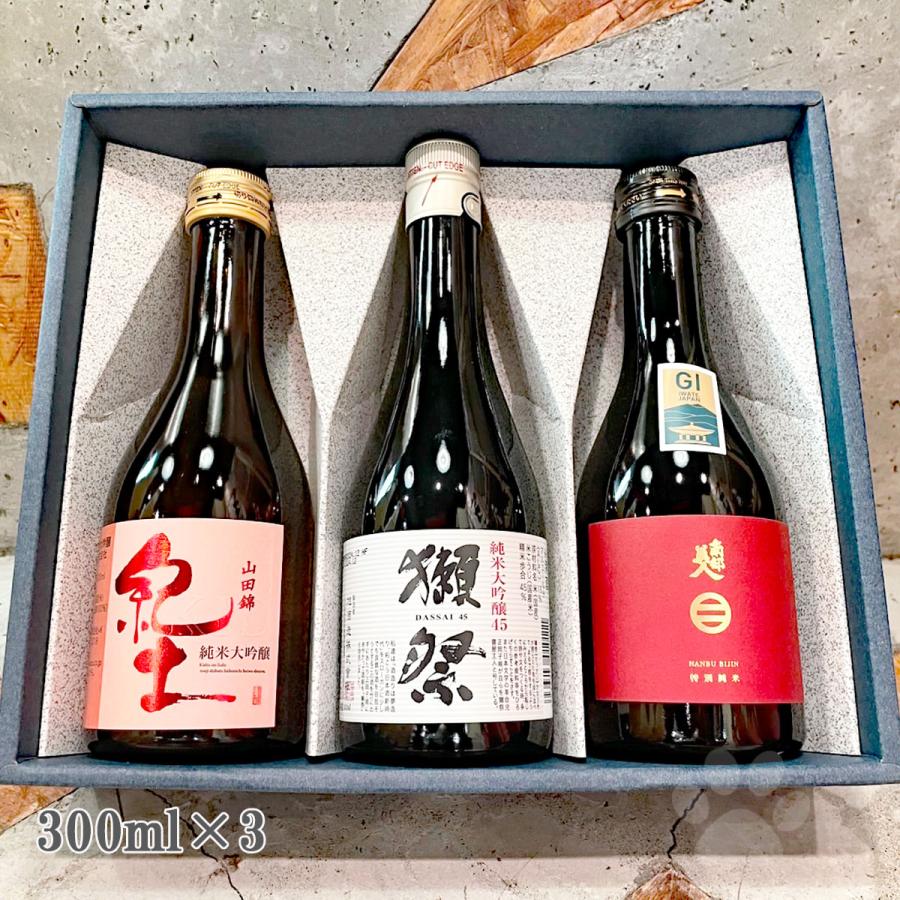 紀土（KID） ギフト 日本酒 飲み比べ3本セット 紀土・獺祭45・南部美人
