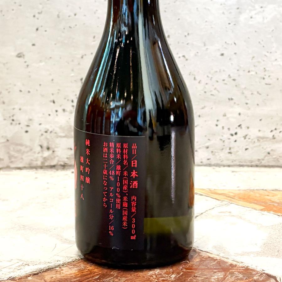 ギフト 日本酒 二兎飲み比べ2本セット 300ml×2本箱入り 送料込み 冷蔵