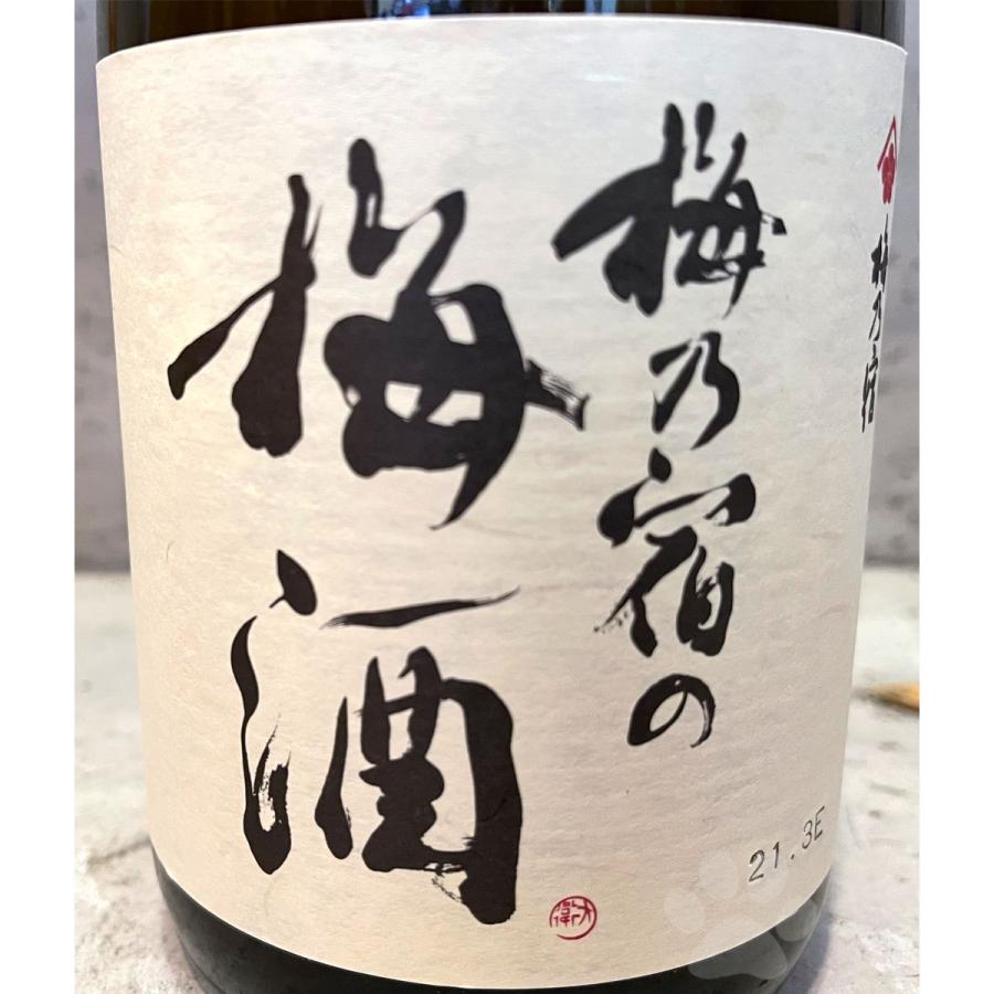 tx6578 日本酒 梅乃宿 純米大吟醸 720ml x2本 純米吟醸 | 商品詳細