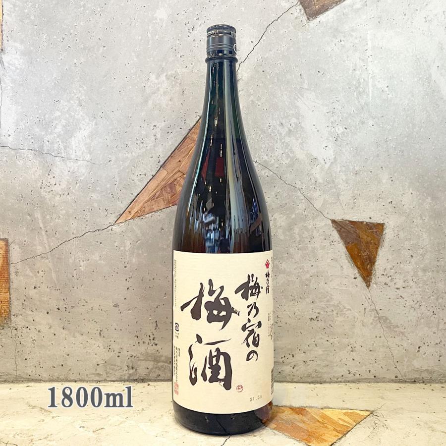 梅乃宿酒造 梅酒 梅乃宿 うめのやど 梅酒 1800ml : こみやまさけてん