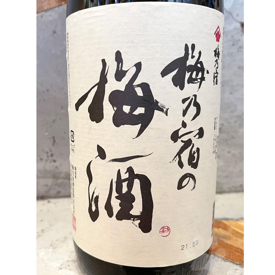 梅乃宿酒造 梅酒 梅乃宿 うめのやど 梅酒 1800ml : こみやまさけてん
