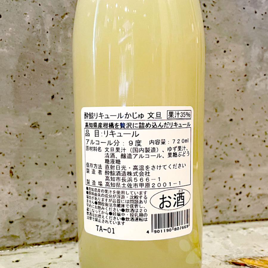 和リキュール 酔鯨 すいげい  リキュール かじゅ 文旦 720ml｜sake-komiyama｜03