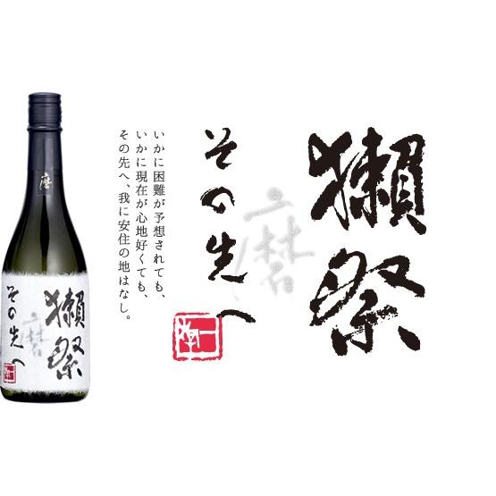 獺祭 日本酒 だっさい 磨きその先へ 720ml クール便送料無料 お