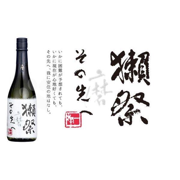 高級【獺祭 その先へ】日本酒720mlボックス入り 獺祭 磨き その先へ 720ml 専用化粧箱 入り 日本酒 お酒 酒 山口